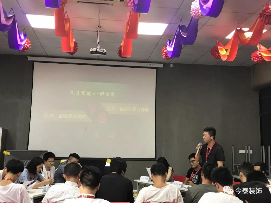 今泰裝飾家庭日暨9月員工生日會溫馨開啟！(圖8)
