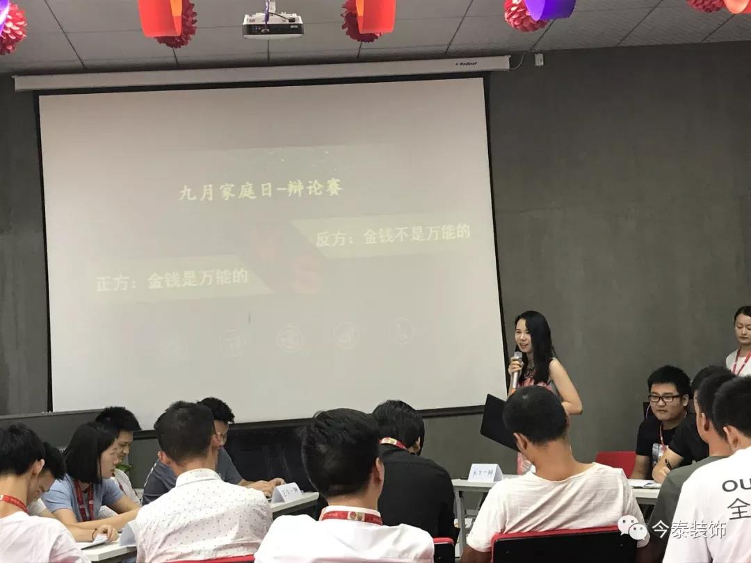 今泰裝飾家庭日暨9月員工生日會溫馨開啟！(圖4)