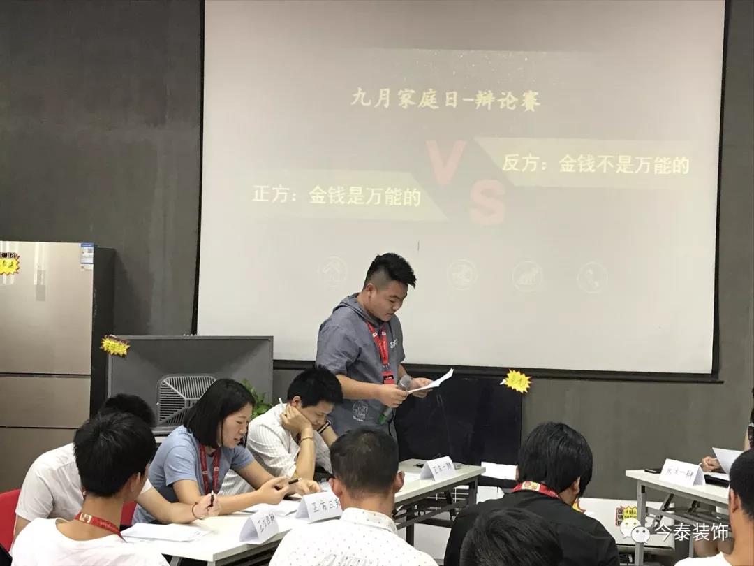 今泰裝飾家庭日暨9月員工生日會溫馨開啟！(圖3)