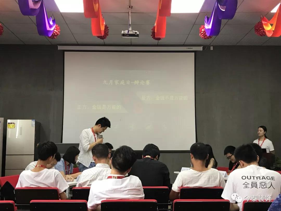 今泰裝飾家庭日暨9月員工生日會溫馨開啟！(圖5)