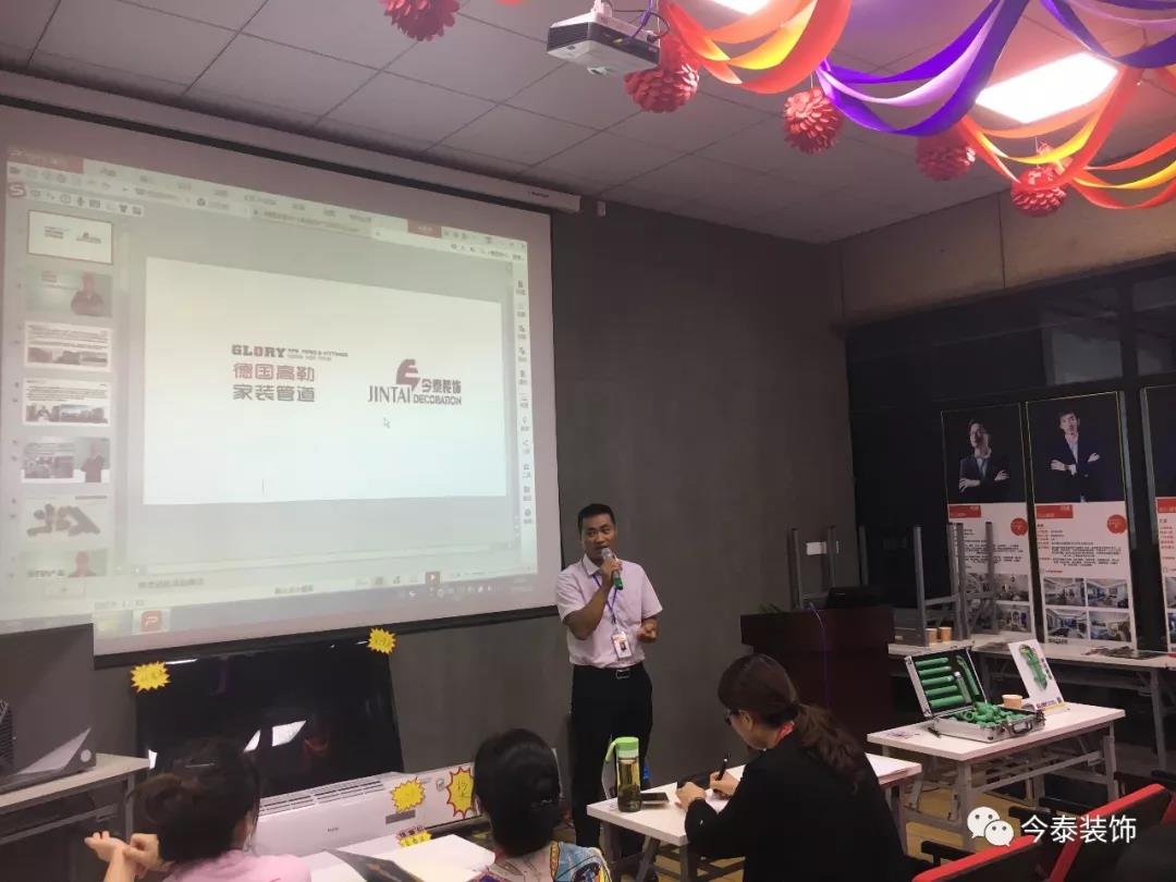 今泰裝飾9月廠家培訓(xùn)會圓滿舉行！(圖2)