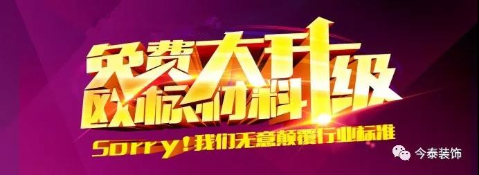 今泰裝飾9月廠家培訓(xùn)會圓滿舉行！(圖1)