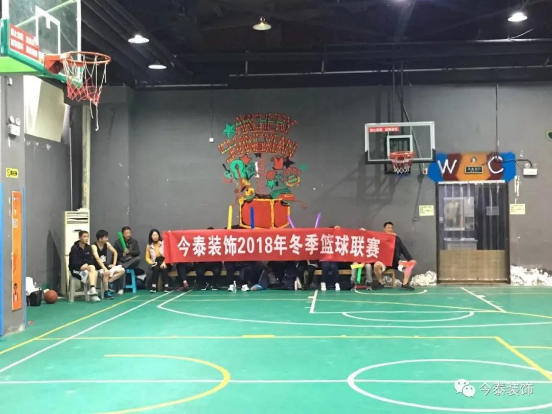 今泰裝飾冬季籃球聯(lián)賽圓滿結(jié)束！(圖1)