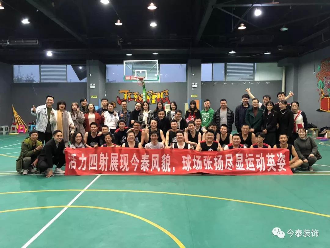 今泰裝飾冬季籃球聯(lián)賽圓滿結(jié)束！(圖14)
