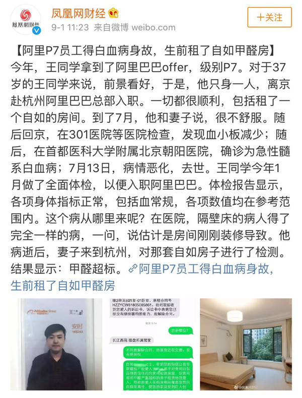 裝修污染又雙叒叕起波瀾？！說(shuō)到底還是油漆危(圖1)