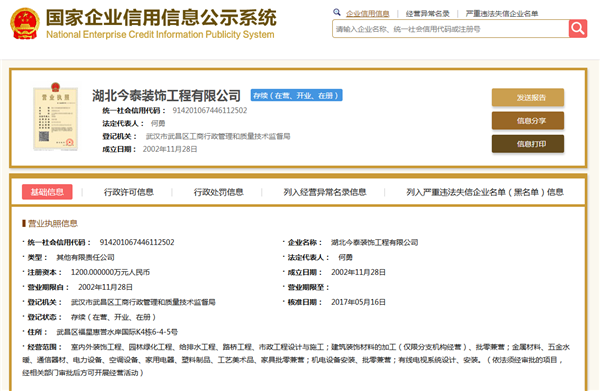 5大衡量點，讓無資質(zhì)公裝公司現(xiàn)原形！(圖2)