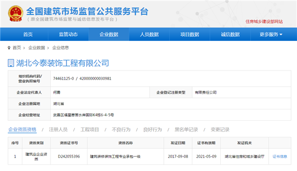 5大衡量點，讓無資質(zhì)公裝公司現(xiàn)原形！(圖3)