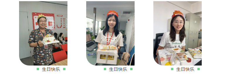 員工生日會(huì)l感恩有你，與愛同行(圖4)