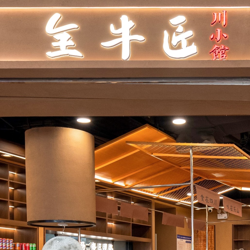 武漢天河機(jī)場T2航站第五標(biāo)段精裝修項目(圖29)