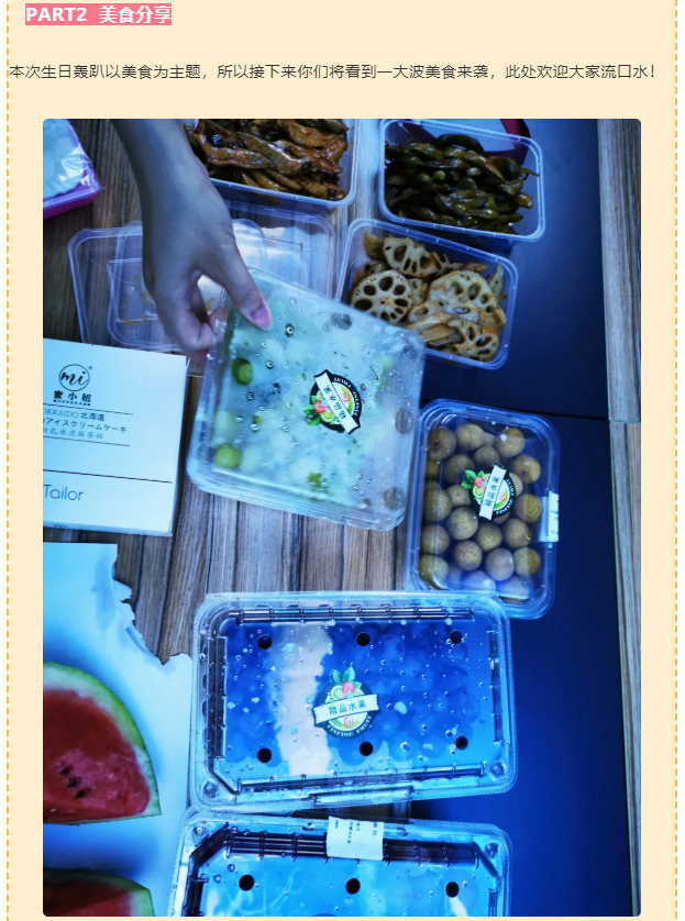 今泰大家庭，員工生日會，收獲無限快樂~(圖5)