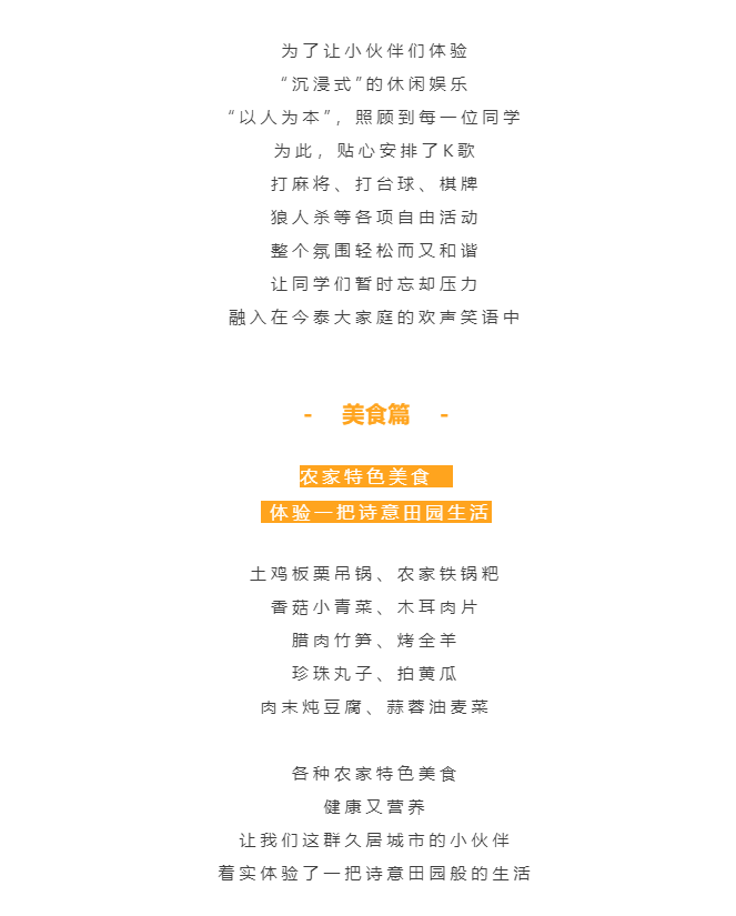 秋天了，來一場(chǎng)成年人的秋游吧(圖8)