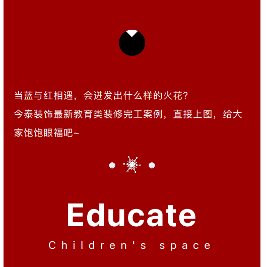 案例丨紅與藍(lán)的碰撞，“裝”出來的時尚！(圖3)