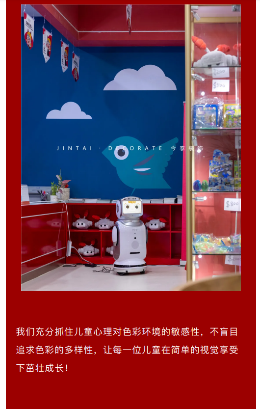 案例丨紅與藍(lán)的碰撞，“裝”出來的時尚！(圖8)